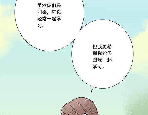 《青春期的大烦恼》第二十四话我比他好 第36页