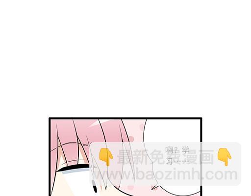《青春期的大烦恼》第二十四话我比他好 第38页