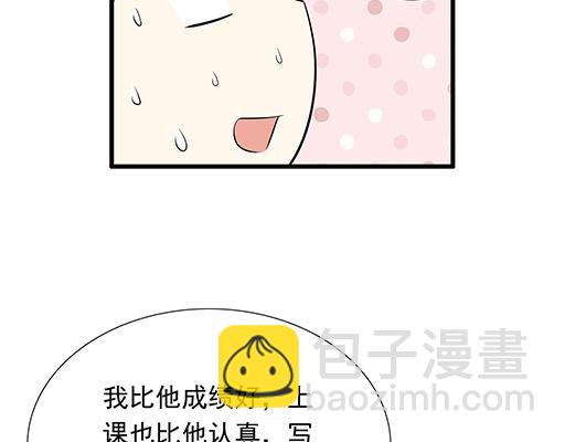 《青春期的大烦恼》第二十四话我比他好 第39页