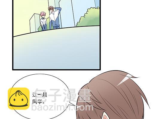 《青春期的大烦恼》第二十四话我比他好 第6页