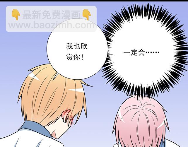《青春期的大烦恼》第二十八话我也喜欢你 第14页