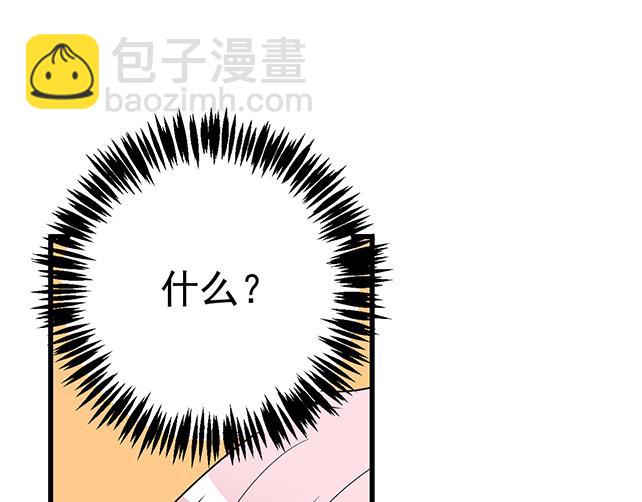 《青春期的大烦恼》第二十八话我也喜欢你 第16页