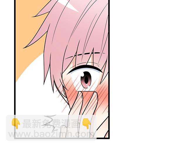 《青春期的大烦恼》第二十八话我也喜欢你 第17页