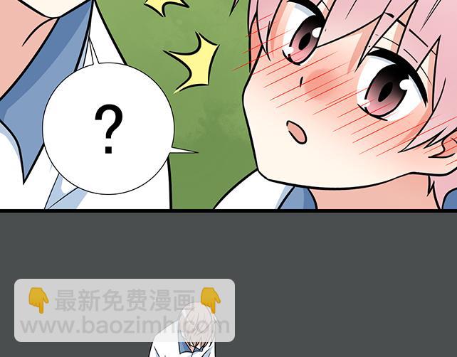 《青春期的大烦恼》第二十八话我也喜欢你 第21页