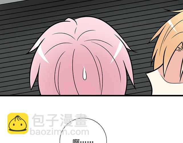 《青春期的大烦恼》第二十八话我也喜欢你 第29页