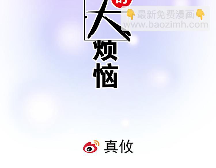 《青春期的大烦恼》第二十八话我也喜欢你 第2页