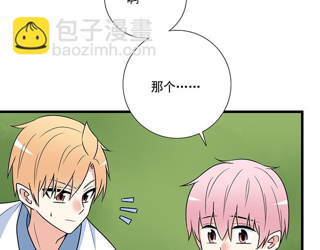 《青春期的大烦恼》第二十八话我也喜欢你 第30页