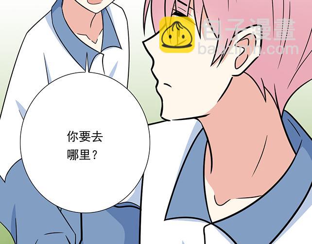 《青春期的大烦恼》第二十八话我也喜欢你 第33页