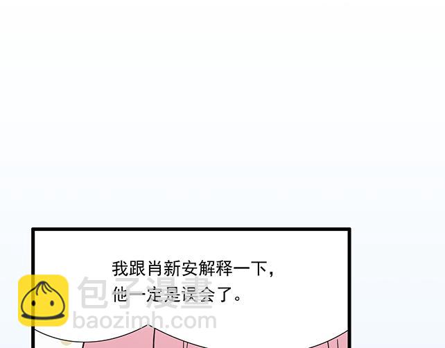 《青春期的大烦恼》第二十八话我也喜欢你 第35页