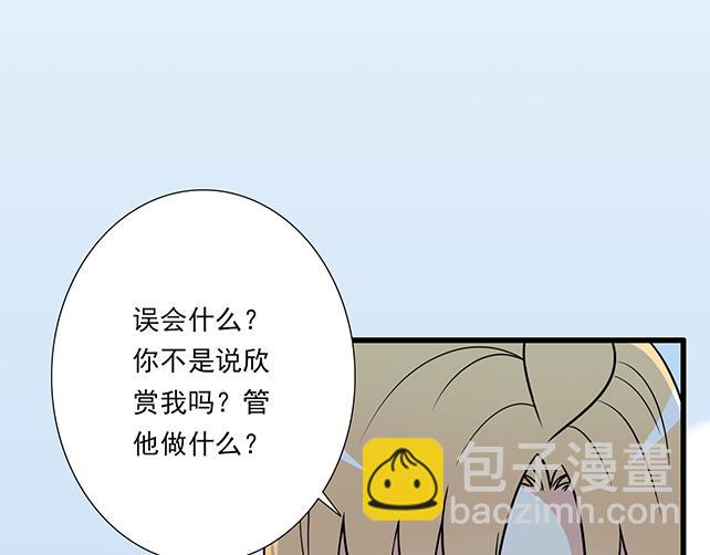 《青春期的大烦恼》第二十八话我也喜欢你 第37页