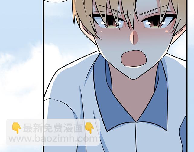 《青春期的大烦恼》第二十八话我也喜欢你 第38页