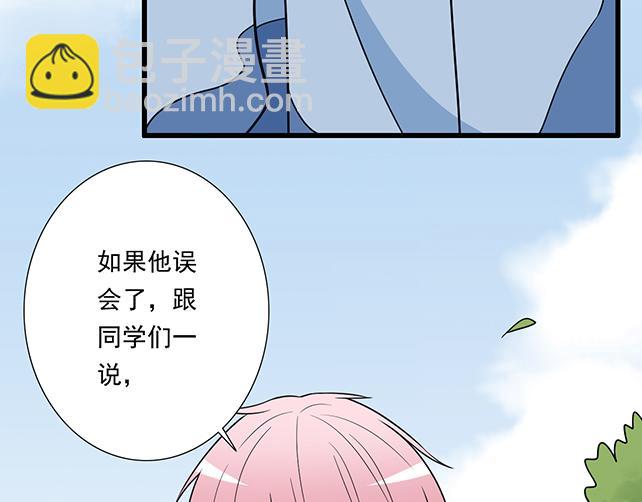 《青春期的大烦恼》第二十八话我也喜欢你 第39页