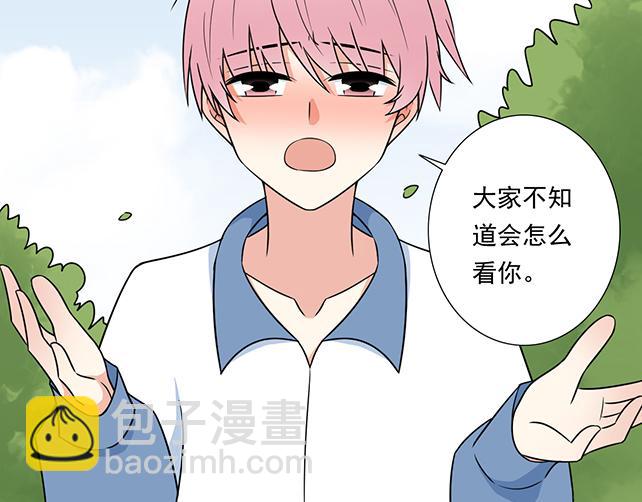 《青春期的大烦恼》第二十八话我也喜欢你 第40页