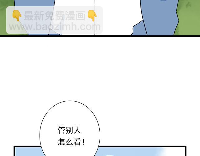《青春期的大烦恼》第二十八话我也喜欢你 第41页