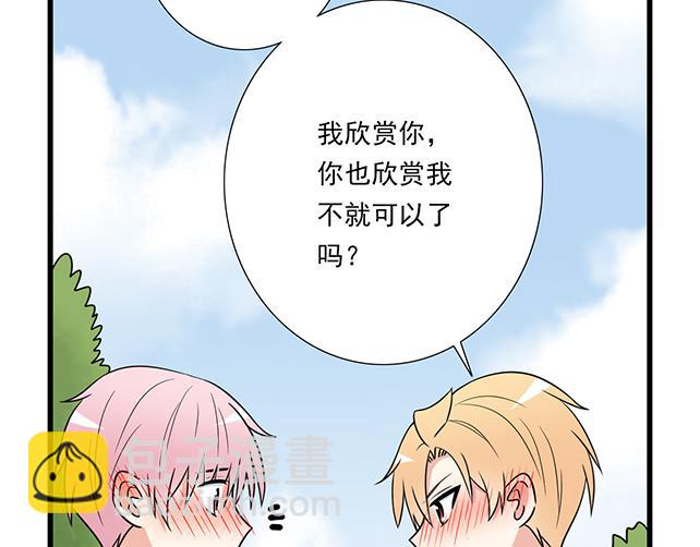 《青春期的大烦恼》第二十八话我也喜欢你 第42页