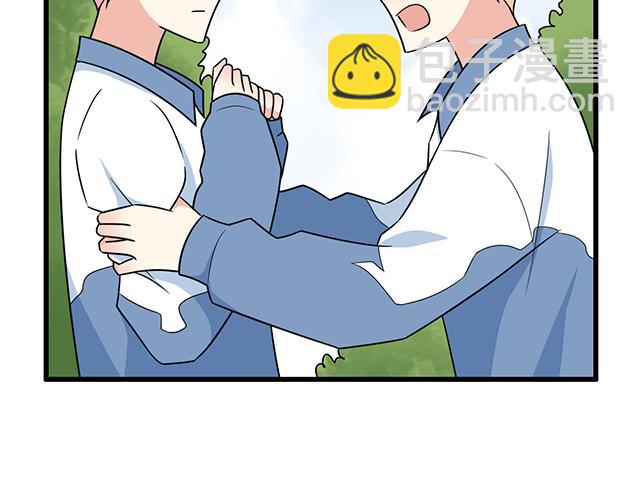 《青春期的大烦恼》第二十八话我也喜欢你 第43页