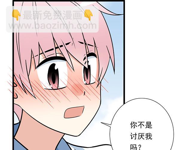 《青春期的大烦恼》第二十八话我也喜欢你 第45页