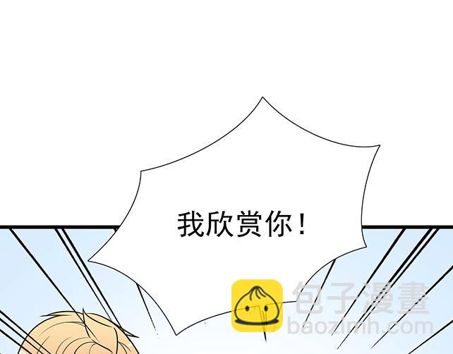 《青春期的大烦恼》第二十八话我也喜欢你 第4页