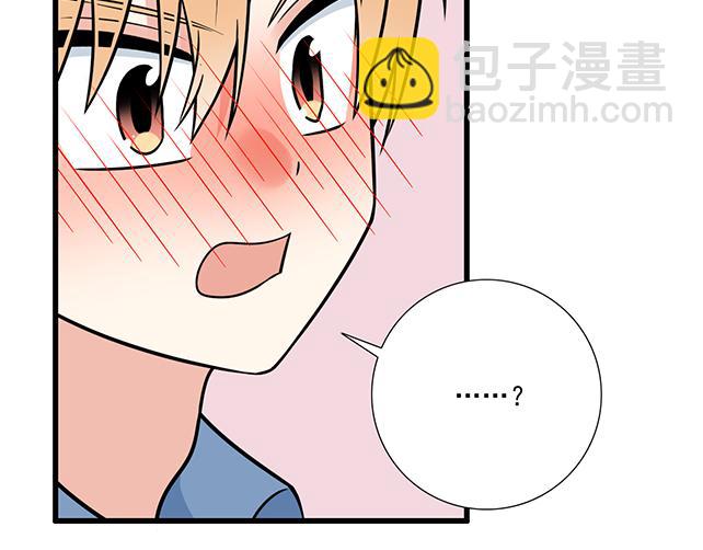 《青春期的大烦恼》第二十八话我也喜欢你 第7页