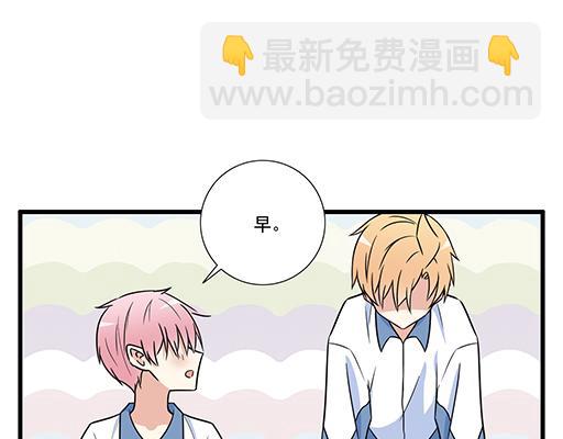 《青春期的大烦恼》第二十六话对峙 第10页