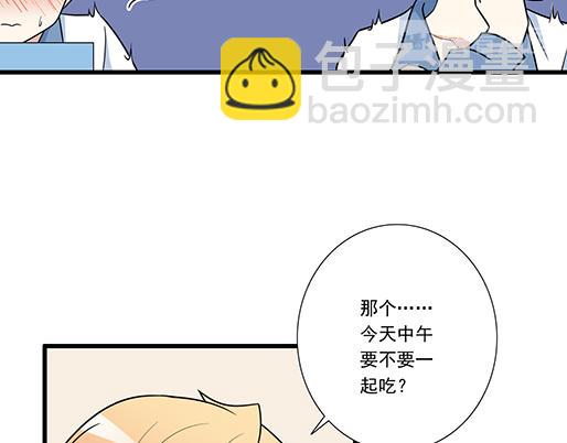 《青春期的大烦恼》第二十六话对峙 第17页