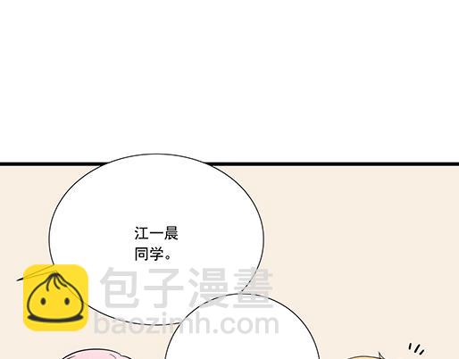 《青春期的大烦恼》第二十六话对峙 第19页