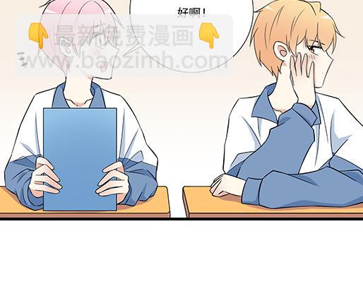 《青春期的大烦恼》第二十六话对峙 第20页