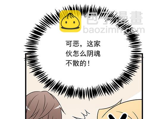 《青春期的大烦恼》第二十六话对峙 第21页