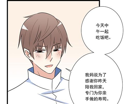 《青春期的大烦恼》第二十六话对峙 第24页