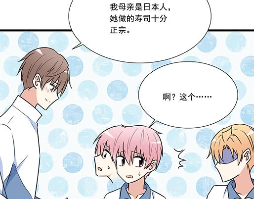 《青春期的大烦恼》第二十六话对峙 第26页
