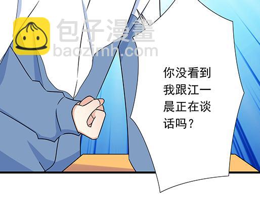《青春期的大烦恼》第二十六话对峙 第30页