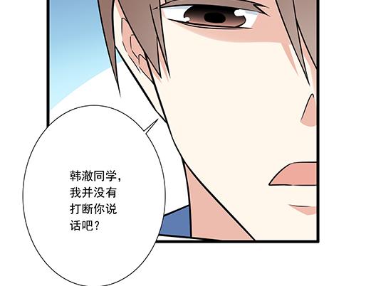《青春期的大烦恼》第二十六话对峙 第32页