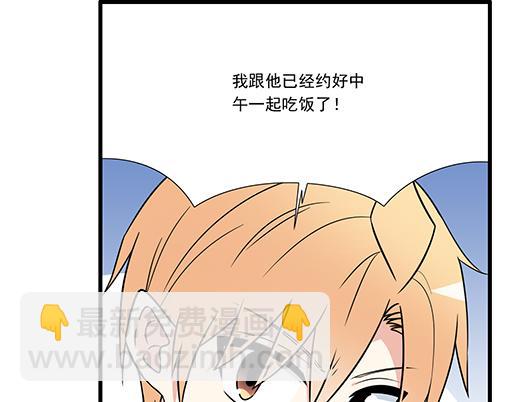 《青春期的大烦恼》第二十六话对峙 第34页