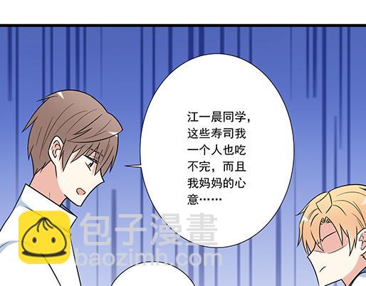 《青春期的大烦恼》第二十六话对峙 第36页