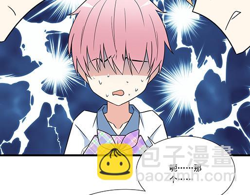 《青春期的大烦恼》第二十六话对峙 第39页