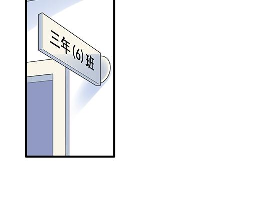 《青春期的大烦恼》第二十六话对峙 第6页