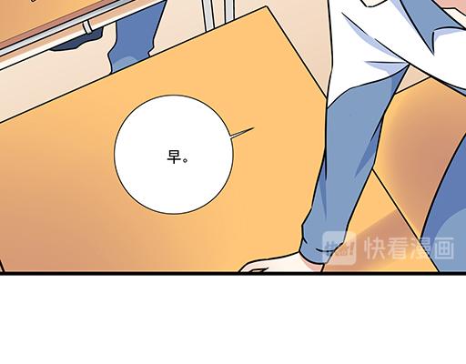 《青春期的大烦恼》第二十六话对峙 第9页