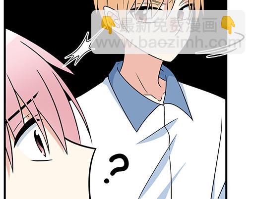 《青春期的大烦恼》第二十七话告白 第11页
