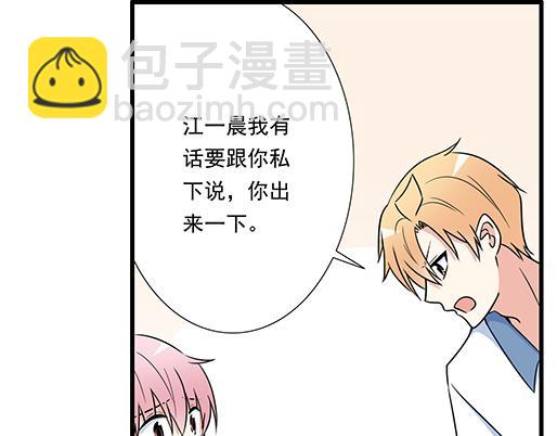 《青春期的大烦恼》第二十七话告白 第13页