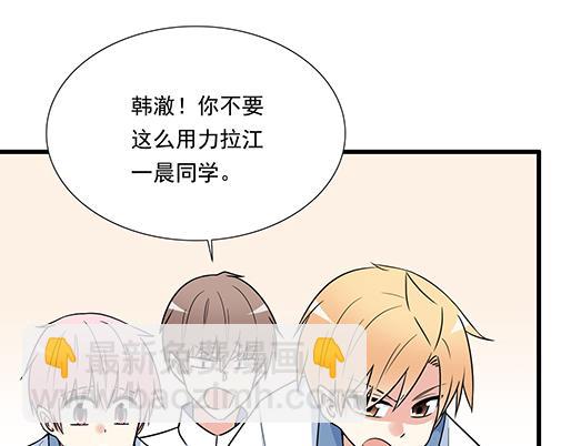 《青春期的大烦恼》第二十七话告白 第15页