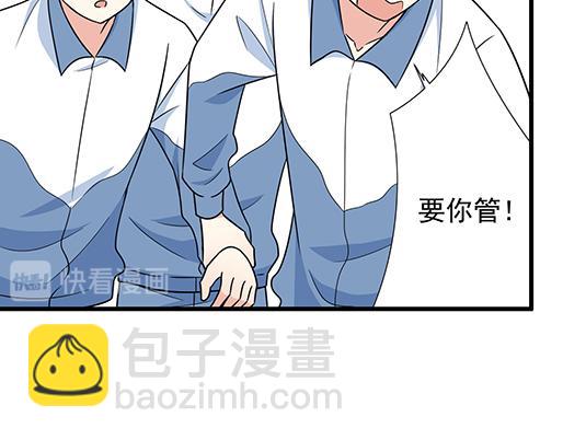 《青春期的大烦恼》第二十七话告白 第16页