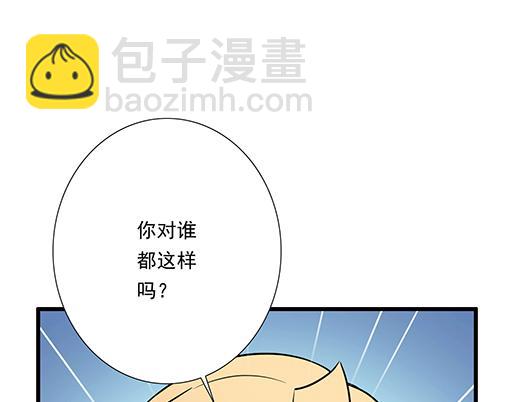 《青春期的大烦恼》第二十七话告白 第23页