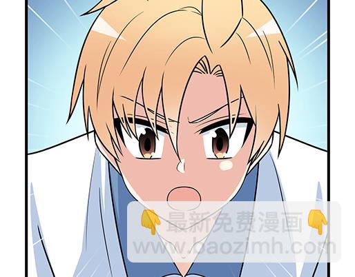 《青春期的大烦恼》第二十七话告白 第24页