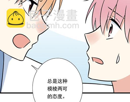 《青春期的大烦恼》第二十七话告白 第26页