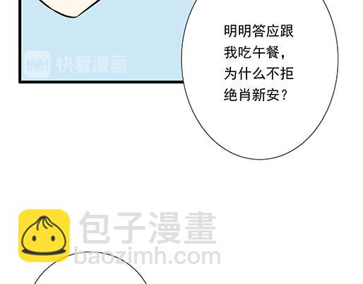 《青春期的大烦恼》第二十七话告白 第29页