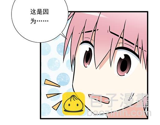 《青春期的大烦恼》第二十七话告白 第30页
