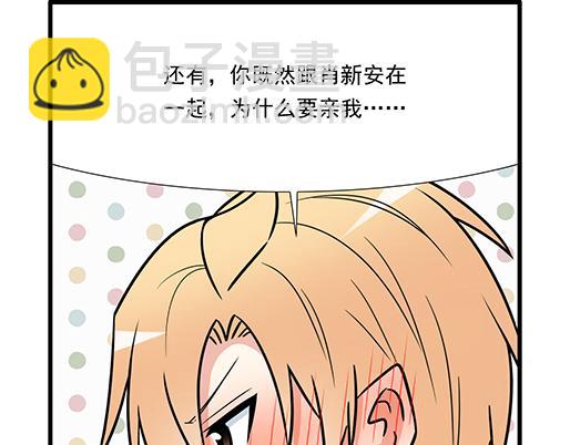 《青春期的大烦恼》第二十七话告白 第32页
