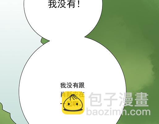 《青春期的大烦恼》第二十七话告白 第37页