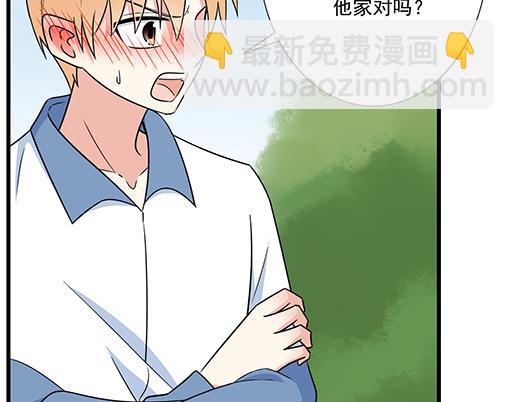 《青春期的大烦恼》第二十七话告白 第40页