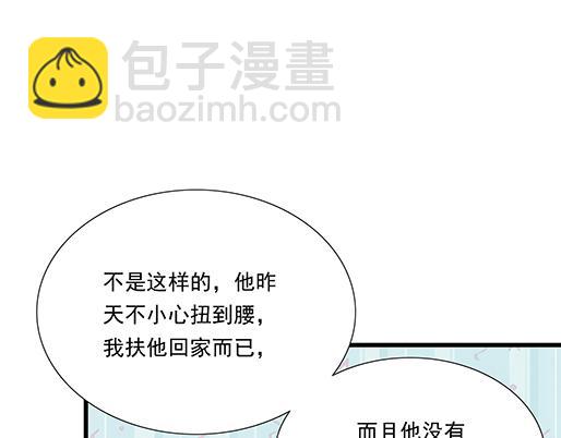 《青春期的大烦恼》第二十七话告白 第42页